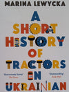 A Short History Of Tractors In Ukrainian