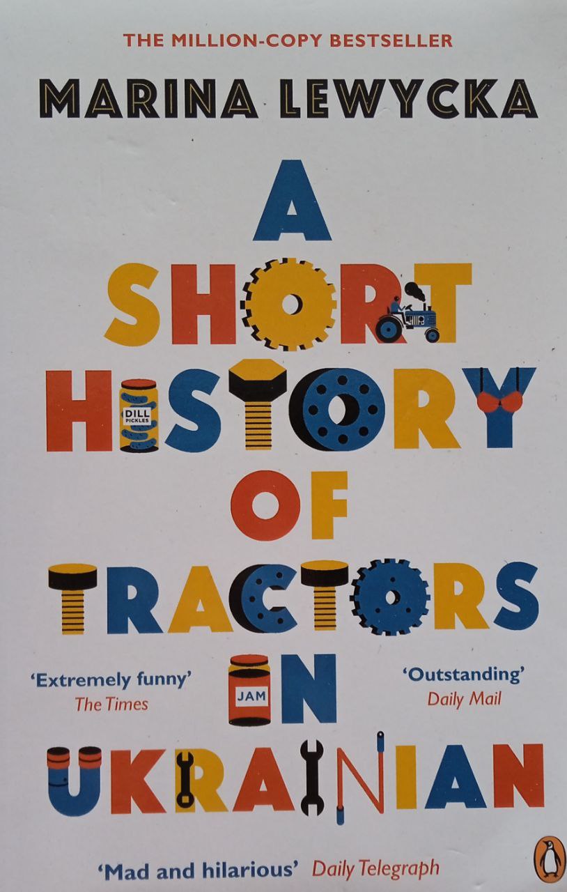 A Short History Of Tractors In Ukrainian